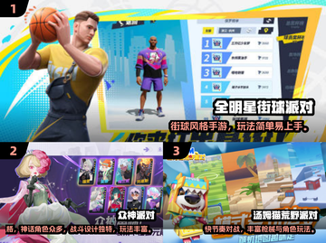 🔥2024超火派对游戏TOP榜💥截图2