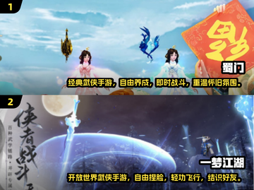 🔥2025必玩的武侠单机游戏排行榜💥截图3