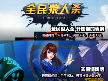🔥狼人杀超全游戏推荐｜2024必玩🚨截图3