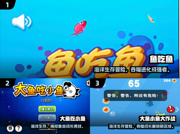 🐟大鱼吃小鱼手游TOP榜！经典趣味全收录🔥截图2