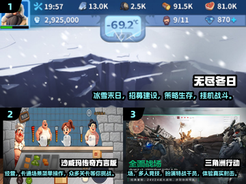 🔥2025手游排行榜：这些游戏你不玩会后悔！🎮截图2