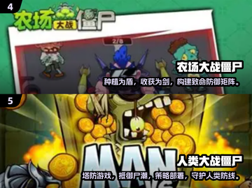 🔥2025必玩大战僵尸村手游推荐💥🎮截图3