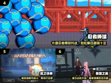 🔥2025最火街机TOP300💥玩到上瘾！截图3