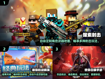 🔥2025最受欢迎光枪射击手游排行榜✨截图2