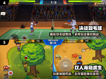 🔥2024双人游戏TOP榜！情侣必玩🎮截图3