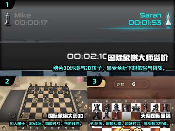 🔥2025必玩！国际象棋手游TOP5✨截图2