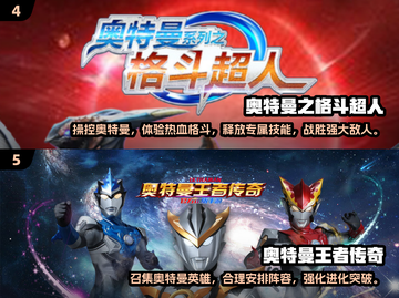 🔥2024最受欢迎的奥特曼游戏合集🎉截图3
