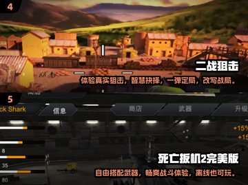 💥2025年最🔥免费射击游戏推荐，不花钱也能玩到爽！🎮截图3