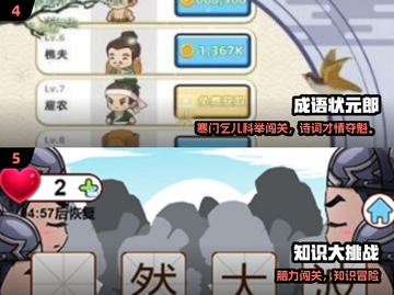📚2025最火问答游戏大合集🔥轻松涨知识还能玩到嗨！🎮💥截图3