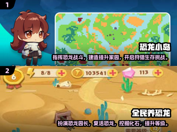 🔥2024必玩！经典霸王龙游戏合集🦖截图3