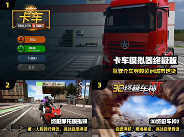 🔥2025最炸游戏排行榜💥截图2