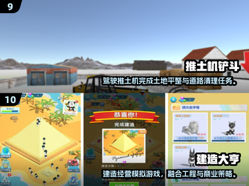 🔥2025最火挖掘机模拟器游戏排行榜🎮截图5