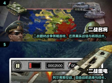🔥2025最燃二战手游TOP榜🎮截图3