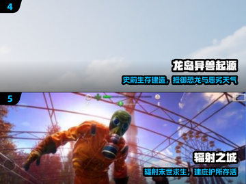 🔥2025最耐玩生存建造手游推荐！🚀截图3