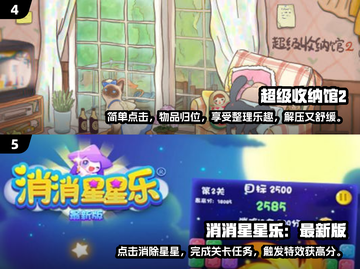 🔥2024女生必玩🔥超耐玩游戏合集来啦！🎮截图3