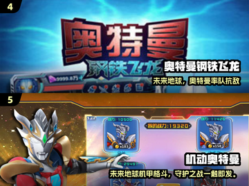 🔥2025必玩奥特曼手游盘点💥经典迪迦游戏回归！🎮截图3