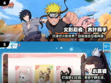 🔥2025手游排行榜TOP10新鲜出炉！🎮🔥截图3