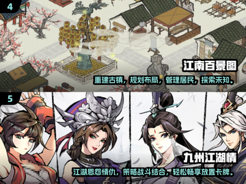 古风迷必玩！🔥2025最in国风放置游戏推荐🎮截图3
