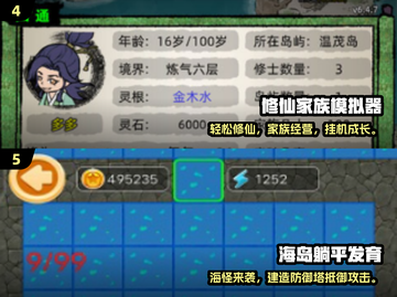 🔥2025躺平发育游戏大揭秘！🎮轻松赢高分截图3