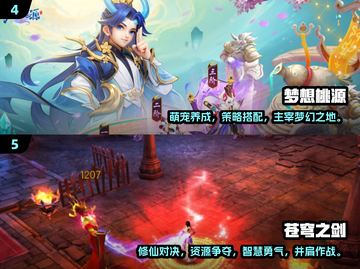 🔥2025仙侠手游大全，高质量修仙等你来战！💥截图3