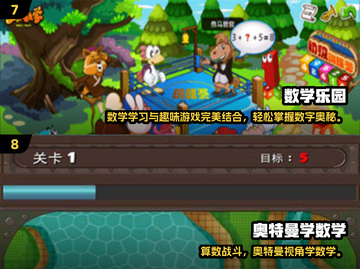 🔥300个数学游戏！2025最烧脑挑战来袭🎮截图4