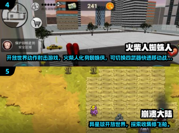 🎮2024免费开放世界手游TOP5单机畅玩推荐！截图4