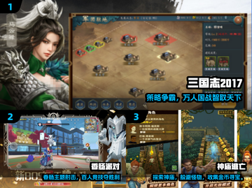 🔥2017最火手游TOP榜💥截图2