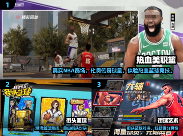 🔥2025超耐玩篮球游戏推荐来了！🎮截图2