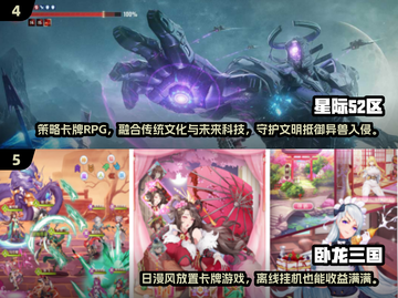 2024必玩！🔥免费卡牌手游推荐💥截图3