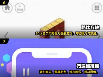 2024🔥超耐玩方块游戏合集💥🎮截图4