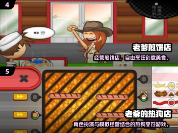 🔥2024免费老爹游戏合集🎮安卓下载推荐！截图3
