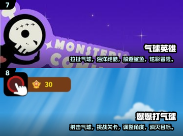 🎈100种气球游戏大公开，趣味玩法等你来探索！💥截图4