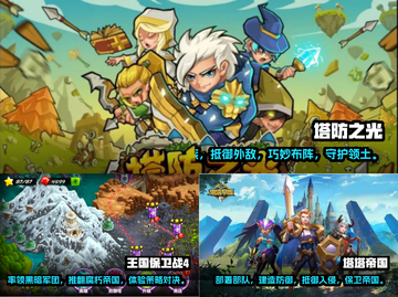 2023必玩🔥热门塔防手游排行榜🎉截图2