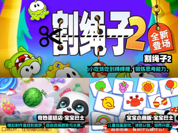 2022热门🔥幼儿园益智手游合集🎉截图2