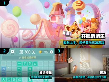 🔥10岁亲子手游Top5推荐！🎮截图2