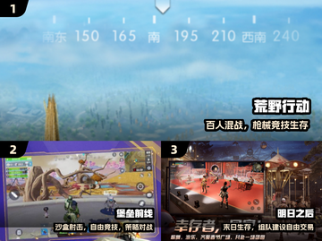 🔥2025最火网易吃鸡手游曝光！🎮截图2