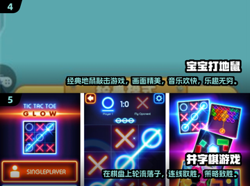 🌟2025超有趣！一年级孩子必玩的双人游戏合集🎉截图3
