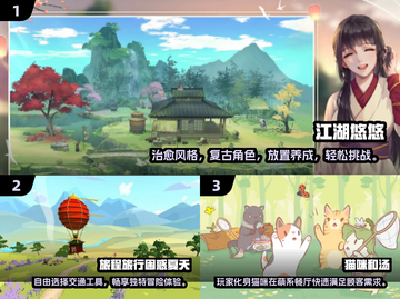 2024治愈系游戏大汇总！🌿✨截图2