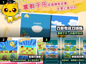 🔥6-12岁专注力游戏TOP5💥截图2