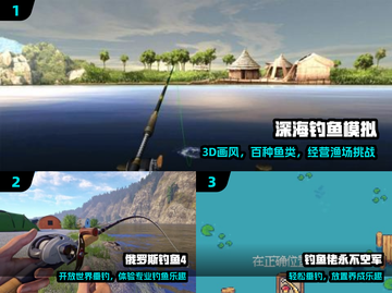 🎣2025最火海钓单机游戏Top5截图2