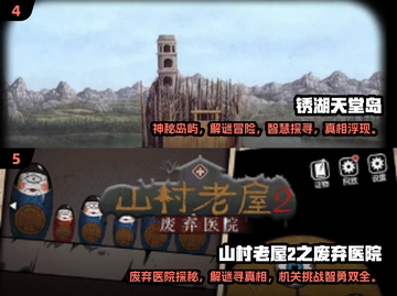 🔥2025必玩🔥经典冒险解谜手游大全🎉截图3