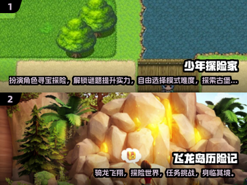 2024冒险游戏🔥排行榜！玩家必玩🔥截图4