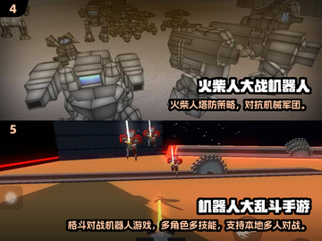 🤖🔥2025最经典单机机器人手游大揭秘！💥截图3