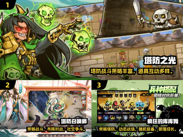 🔥2025高人气横版塔防游戏推荐！两边出兵超刺激🎮截图2