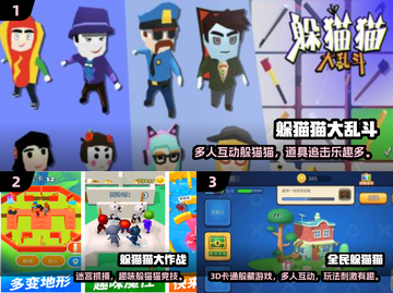 2025超火躲猫猫游戏TOP3🔥轻松上手超解压🎮截图2