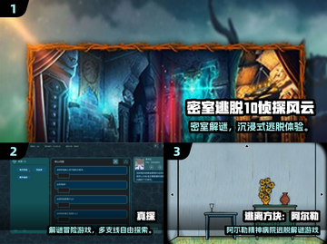 🔥2024最烧脑推理游戏排行💥解谜控必玩！🧩🔍截图2