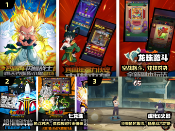 🔥2025必玩龙珠格斗手游💥截图2