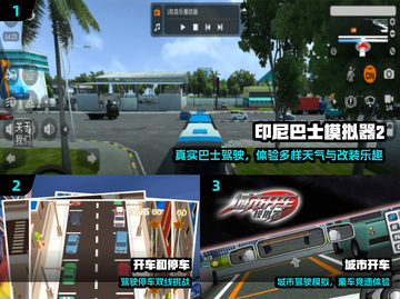 🚗2025最火开车游戏TOP5🔥截图2