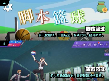 🏀2025最🔥灌篮高手游戏下载链接来了！篮球爱好者速看截图3