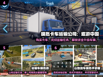 🎮2024必玩！超real卡车驾驶模拟游戏推荐🔥截图3